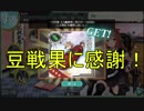 【艦これ】DD提督と艦娘の航海日誌 Part40【一月作戦結果＆レイテ(前篇)E-1】
