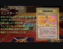 【旧裏ポケモンカード】CFE干支デッキin2019　5戦目