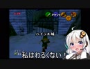 あかりの伝説：神のオカリナ【試練２】