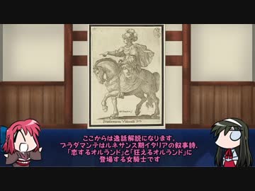 【FGO】Fate/ぐだぐだサーヴァントオーダーその６２「ブラダマンテ」