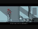 『軽やかに』　花瓶に触れた　歌ってみた　ver.ユア