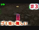 【THE 潜水艦】ラジコンを操作する人を操作するゲーム　#3　潜水艦でぇ～ゴミ拾い～