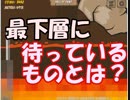 ミニオンっぽいキャラで地球の中心を目指せ？Diggy実況　後編