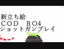 単発【ゆっくり実況】　新立ち絵で戦場を駆ける！Call of Duty®: Black Ops 4