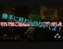 [ゆっくり実況]　助けたいのに・・・体が上手く言うこと聞かないぞ・・・