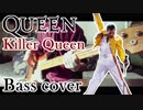 【手荒れ】Killer Queen - Queen【弾いてみた】