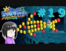 【マリオサンシャイン】執行猶予？知らん知らん遊ぶぞ。【エンジョイ実況】part１９