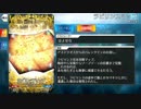 【Fate/Grand Order】 ラビリンスマップ [アステリオス] 【Valentine2019】