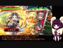 東北きりたんに愛されたい三国志大戦０４【十一州】【甘寧ワラＶＳ辣腕】