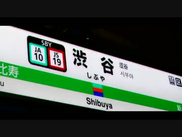 【再うｐ】冷や渋谷