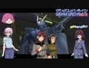 【ゆっくり実況】一匹狼のガンダムオンライン 第138話【VOICEROID実況】