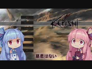 【Kenshi】早口姉妹のKenshiなんちゃって初見プレイSC part52【VOICEROID】
