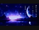 【初音ミク】誰れの為ノ月夜【オリジナル曲】