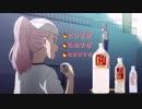 【かぐや様は告らせたい】サントリー アミノ式 CM風