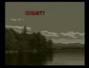 他人が作ったツクールをゆっくり実況してみたPart261