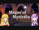 【Mages of Mystralia】ゆかマキが魔法を作って冒険する！その１８