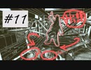 メモ帳片手にReturn of the obra dinn 実況♯11