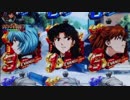 【パチンコ】CRヱヴァンゲリヲン7 Smile Model ～PART179