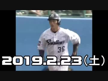 プロ野球オープン戦 2019 今日のホームラン 2.23
