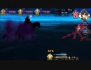 【FGO】オルタニキ単騎&擬似単騎で「堕天の檻」1-9戦目を攻略【復刻CCCイベ高難易度】