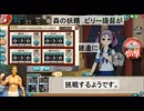 （３）ビリー兄貴が艦これアーケードの鎮守府に着任するようです。その3（建造で艦娘を増やしてみた）