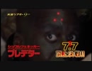 【疑似m@s】水曜日のシュワルツェネッガー【6th_st@ge_FF】