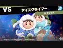 【スマブラSP】気ままに灯火の星やっていくよ　その21.5【実況】