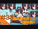 #33【アズールレーン】ラバウル基地からこんにちは＠シーズン2！！【つみき荘】