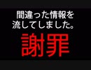 【Apex Legends】 謝罪　移動速度について、