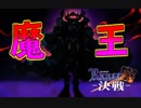【実況】遂に魔王ランス登場！？ #102【ランスⅩ】