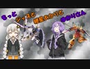 【EXVS2】もっとジャズとあかりとゆかりさん【ハイネ専用グフイグナイテッド視点】【もっと割り切ったゆかりさん番外編】