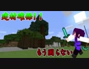 畑とロバと林業と！【Minecraft】#１９