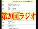 第20回　†聖愛の戦士騎士団ラジオ†　アーカイブ