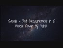 Saosin - 3rd Measurement In C (Vocal Cover by Yuki)