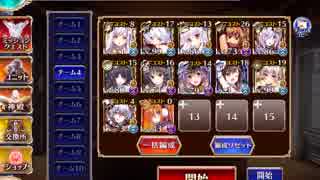 【千年戦争アイギス】第二回人気闘兵 強襲ミッション 王子無し＋レオラ放置【アルセーヌ級】