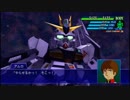 スーパーロボット大戦XO つぶやき実況55-3