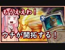 【Hearthstone】「バフを止めるな」アグロプリースト【voiceroid実況】