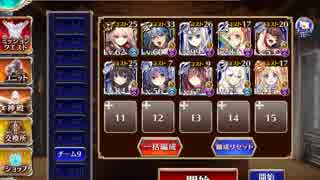 第二回人気闘兵決定戦　強襲ミッション　イベユニとケラ王子で300体