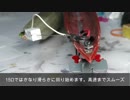 ニチモ 伊19 ラジコンアンプとモーターの相性を改善