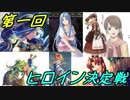 【実況】最高難易度でイースオリジンの物語を全力で楽しむ part57