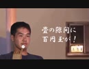 春休み先輩