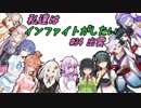 【WoWs】私達はインファイトがしたい #34 出雲【CeVIO実況】