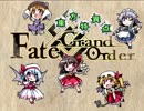【東方卓遊戯】 東方特異点 序章-第6節 【FGOサイコロオーダー】