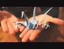［音フェチ］折り紙の限界［ASMR］