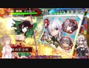 【５色女性単】董白歌合戦の大戦道27【vs魏４】