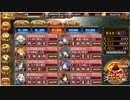 城プロ：RE　髑髏の聲をきくがよい -絶- 難しい（☆4改以下）[歌舞無]