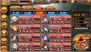 城プロ：RE　髑髏の聲をきくがよい -絶- 難しい（☆4改以下）[歌舞無]