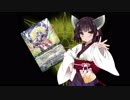 【ヴァンガード】VOICEROIDたちの架空対戦絵巻 第弐幕