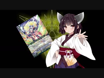 【ヴァンガード】VOICEROIDたちの架空対戦絵巻 第弐幕