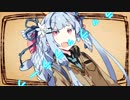 歌うボイロ【幼き青い歌姫】feat.琴葉葵【オリジナル】